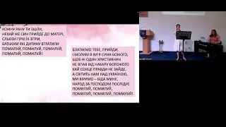 Недільне богослужіння 06.08.2023