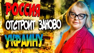 Таро говорят - Россия заплатит Украине за... Хомутовская: Арестовича "заказали"! Зеленского хотят...