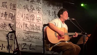 30人30曲 Spykee 九頭身日奈（9m88 cover)