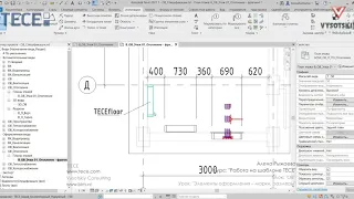 [Урок Revit MEP | Шаблон TECE] Элементы оформления – марки, размеры