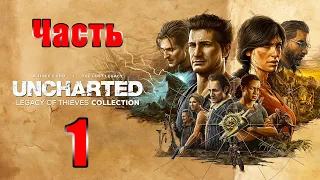 🌟Uncharted: 4 - Наследие воров🌟 - на ПК ➤ Глава 1 - 3 ➤ Прохождение # 1 ➤ 2К ➤