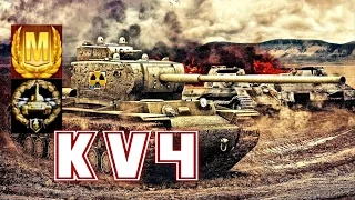 KV4 wotb Feat Vir525-uni and EC665Tiger aced 4500 DMG