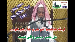 Hajio Tum Haram - Dil cheer dene wali Naat Sharif [HD] Very Beautiful Voice by Qari Ahsan Mohsin