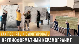 Керамогранит как отделка стен