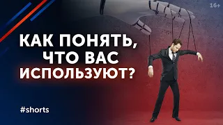 Уловки и уступки в ходе переговоров / Как могут обмануть на переговорах? #shorts