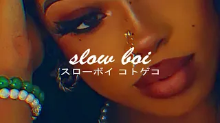 big sean - i know .ft jhené aiko (slowed + reverb)【スローボイ コトゲコ】