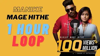 Manike mage hithe 1 hour loop | Hindi version | ketan shah , yohani