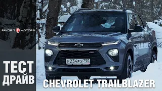 Новый Chevrolet Trailblazer: Тест-драйв городского кроссовера Шевроле Трейлблейзер