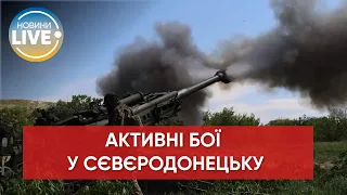 В центральной части Северодонецка продолжаются бои – Генштаб / Последние новости