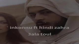 inkonnu ft hindi zahra - 3ala toul ( Slowed +reverb )