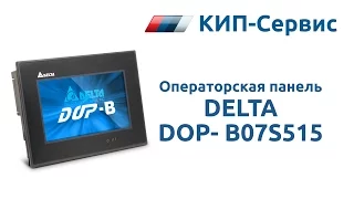 Настройка операторской панели Delta серии DOP-B07S515