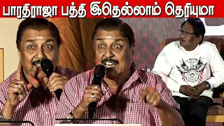 சிகப்பு ரோஜாக்கள் நான் நடிக்க வேண்டிய படம் 😱🔥 | Sivakumar Speech in Margazhi Thingal Audio launch