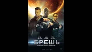 #☆Брешь (2020/HD)