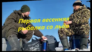 Начало весны! Рыбалка на водохранилище со льда. Ловля окуня на мормышку!