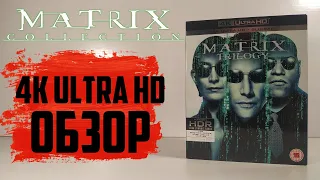 Обзор The Matrix Trilogy 4K Ultra HD Blu ray