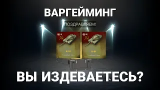 ОТКРЫЛ 23 МИСТИЧЕСКИХ КОНТЕЙНЕРА (полное открытие). ВГ, вы издеваетесь надо мной? #wotblitz #игры