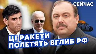 🔥ГУДКОВ: Догрались! США ВСТУПИЛИ у ВІЙНУ. Британія ДАЄ СУПЕРРАКЕТИ. ЗСУ ВДАРЯТЬ по АЕРОДРОМАХ РФ