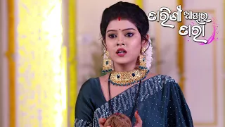 Tarini Akhira Tara | 16 Sept 2021 | Ep - 1088 | Best Scene | Odia Serial–TarangTV