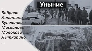 Транспортные грехи московской области. Уныние. От Восточного Бутово до Лыткарино. + Бонус.