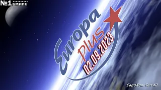 🔥 ✩ ЕвроХит Топ 40 Europa Plus [4K] [02.09] [2023] ✩ 🔥