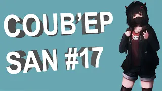 COUB'EP SAN #17 | anime amv / gif / music / аниме / coub / смех /