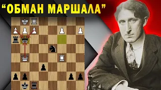 ЭТОТ ХОД ВОШЕЛ В ИСТОРИЮ ШАХМАТ! Партия Левитский — Маршалл!