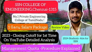 SSN College of Engineering|No.1 Private College of TN|Dream Campus|Review|2023 Closing Cutoff|Dinesh