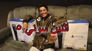 فاجأت اخوي الصغير ب سوني 5 ( ردت فعلة قوية!!😭)