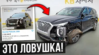 НЕ ПОКУПАЙ авто из Кореи, пока не узнаешь ЭТО! ГЛАВНАЯ ошибка большинства…