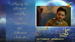 Gila Ep 03 Teaser [ Wahaj Ali - Anzela Abbasi ] Best Pakistani Serial - HUM TV