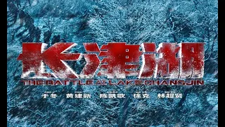 The Battle at Lake Changjin Trailer