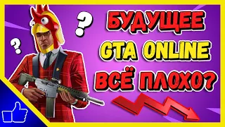 У GTA ONLINE ВСЁ ПЛОХО? | БУДУЩЕЕ ГТА ОНЛАЙН | ОБНОВЛЁННАЯ ГТА 5 ОНЛАЙН НА PS5 И XBOX SERIES X/S