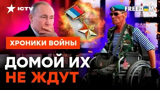 ОБУЗА для Кремля: как "почитают" РОССИЯН, вернувшихся С ВОЙНЫ в Украине @skalpel_ictv