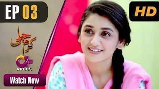 Pakistani Drama | Karam Jali - Episode 3 | Aplus Dramas | Daniya, Humayun Ashraf | C3N1