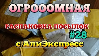 Огромная ❤️ распаковка посылок с Алиэкспресс #28 / Куча посылок с  aliexpress ! Тестирование