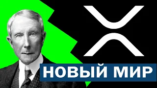 Биткоин ETF. Зачем Bitcoin принят в Сальвадоре. Криптовалюта рипл XRP монстр!