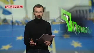 У справі "Приватбанку" вибухають гучні новини, Чесна політика @Leshchenko.Ukraine
