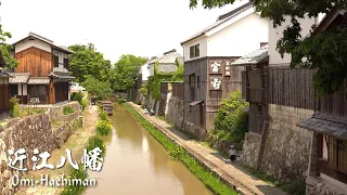 Omi-Hachiman, The Traditional Japanese Merchant Town on Water. | 4K