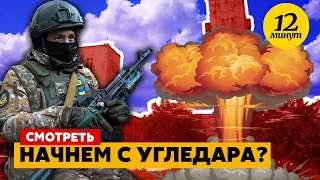 💥ПОКАЗАЛИ НАСТУП ЗСУ за ПЛАНОМ НАТО! На прориві буде РЕАЛЬНЕ МОЧИЛОВО. Залишилось ОДНЕ РІШЕННЯ