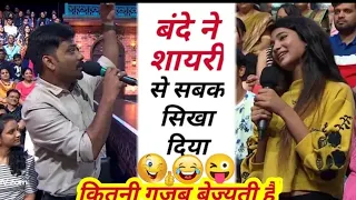 Cute girl 👧 की शायरी को सबक सिखा दिया 😂 the kapil sharma show funny moments (comedy circus) #memes