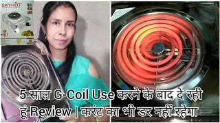G-Coil Heater खरीदने से पहले किन बातोंका ध्यान रखना है, कैसे Safely Use करना होता है .Total Review
