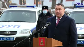 Игорь Руденя передал подразделениям ОВД Тверской области новые служебные автомобили