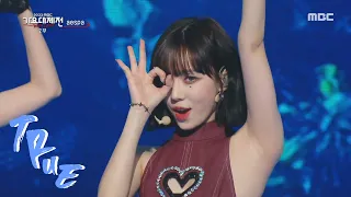 [MR Removed] aespa(에스파) - Girls(걸스)|MR제거| @2022 MBC Song Festival 20221331