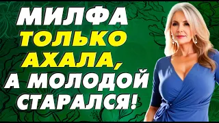 Зрелая тётя сама предложила…