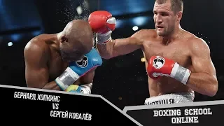 Разбор сокрушительного удара Сергея Ковалева в бою против Бернарда Хопкинса.