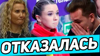 ПЕРЕБОЛЕЛА! Валиева НЕ ВЫСТУПИТ на КПК. Камила Валиева станет капитаном команды.