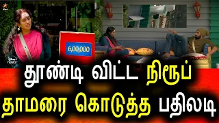 Bigg Boss Tamil Season 5 | 05th January 2022 - Promo 3 | Vijay Television