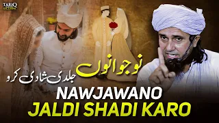 Nawjawano Jaldi Shadi Karo | Mufti Tariq Masood