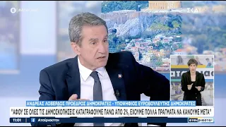 Α.Λοβέρδος, Όλη η αντιπολίτευση αποτελείται από επαγγελματίες αρνητές (ΣΚΑΪ, 21.5.2024)