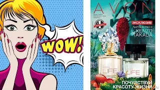 15 каталог AVON